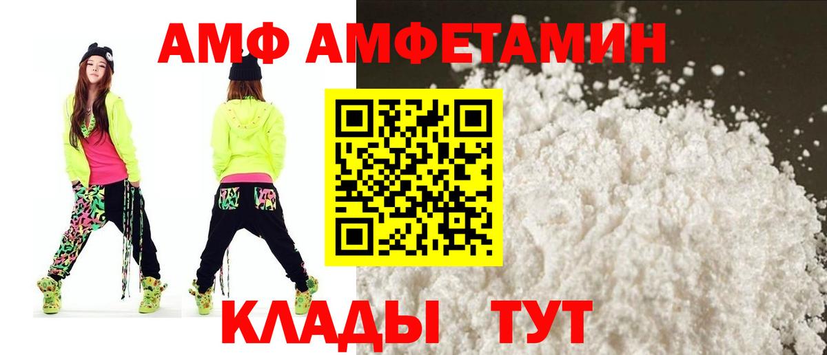 АМФЕТАМИН VHQ  Амфетамин  Амфетамин  Курск  Вход с VPN 