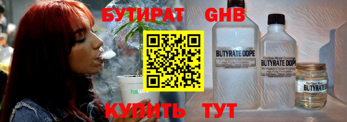 Курск  Бутират  Вход с VPN  Бутират буратино 