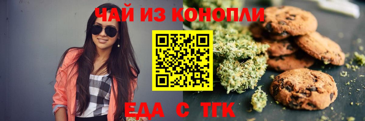 Canna-Cookies марихуана  Вход с VPN  Курск 