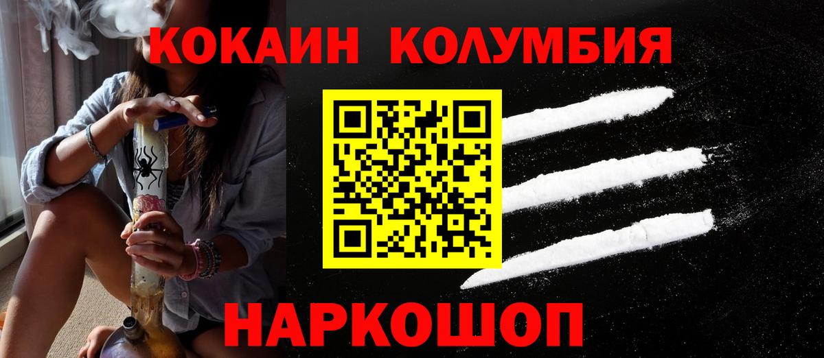 Кокаин Боливия  Вход с VPN  Кокаин  Cocaine VHQ  Курск 
