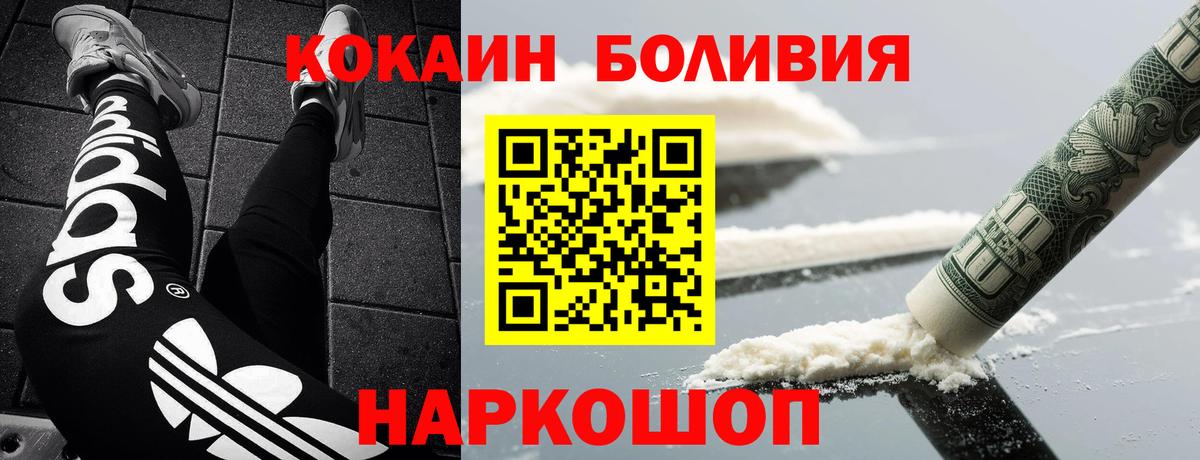 COCAIN Перу Курск