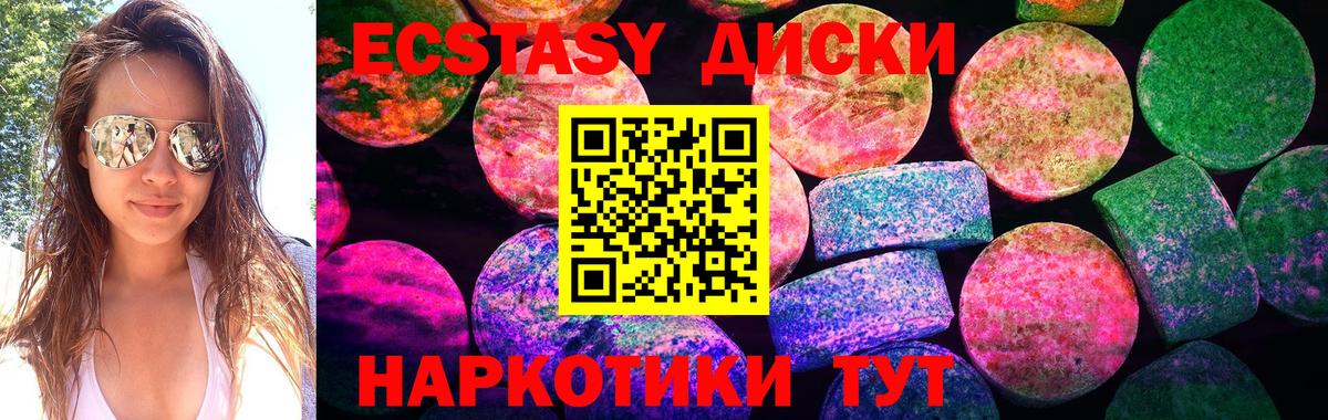 Курск  как найти закладки  Экстази  Вход с VPN  Экстази таблы 