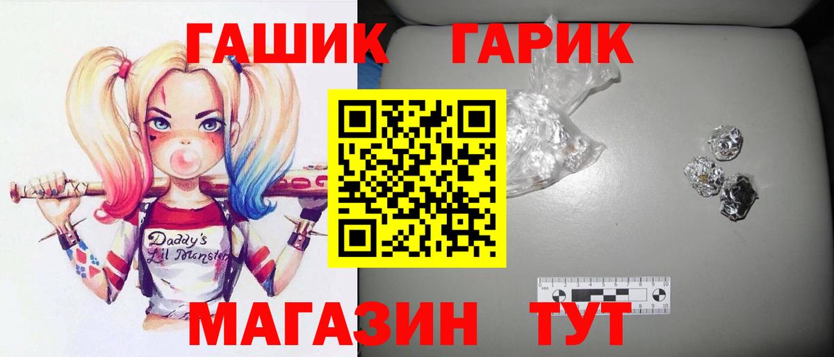 Гашиш Premium  Вход с VPN  Гашиш гашик  Курск 