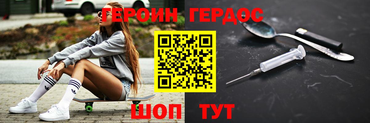 Героин гречка  ГЕРОИН  Курск  Вход с VPN 