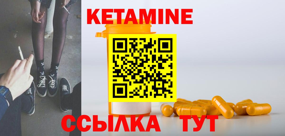 КЕТАМИН ketamine  Вход с VPN  Кетамин ketamine  Курск 