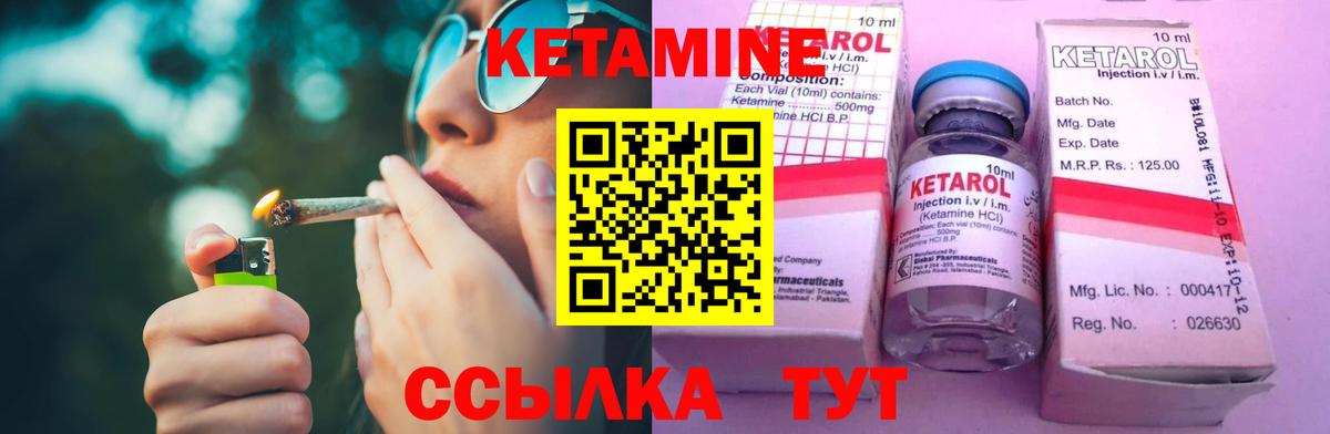 КЕТАМИН VHQ Курск