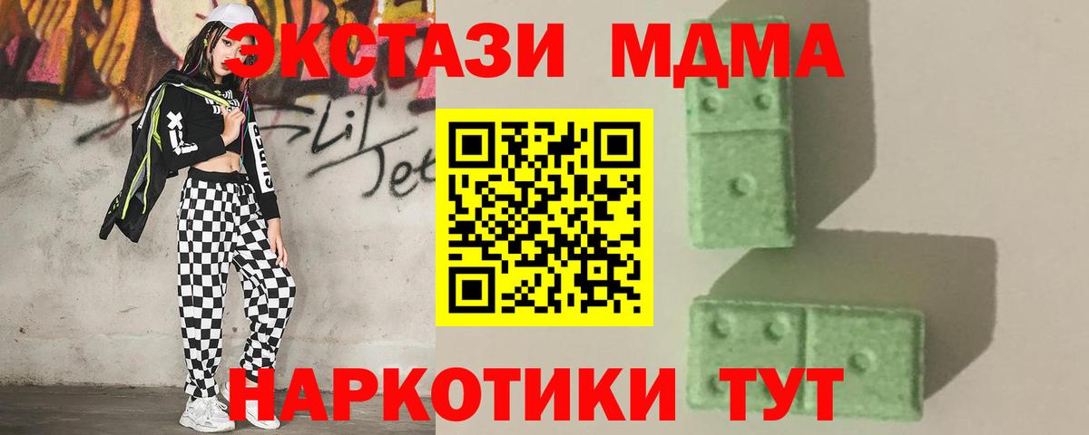 Курск  МДМА Molly  МДМА  Вход с VPN  MDMA кристаллы 
