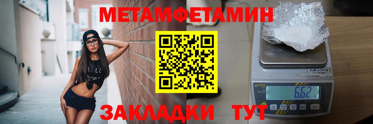 Курск  МЕТАМФЕТАМИН кристалл  Вход с VPN 