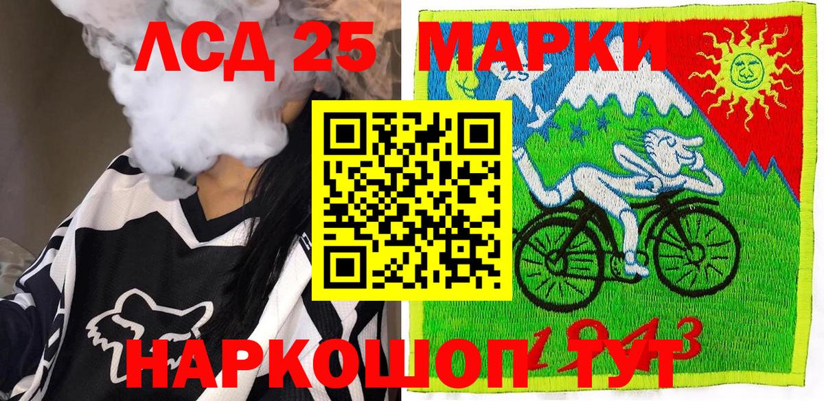 Марки N-bome 1500мкг Курск