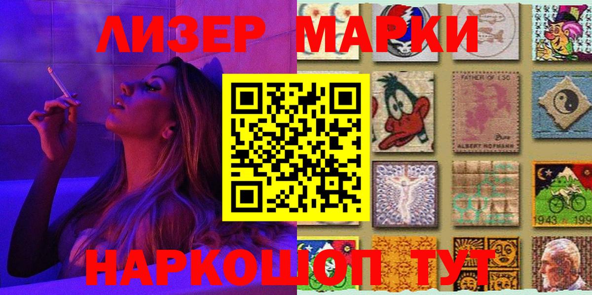 Курск  Марки N-bome 1,8мг  Вход с VPN  Марки N-bome 1,8мг 