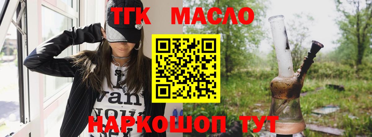 Дистиллят ТГК вейп Курск