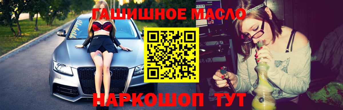 ТГК вейп  Вход с VPN  Курск  Дистиллят ТГК гашишное масло 